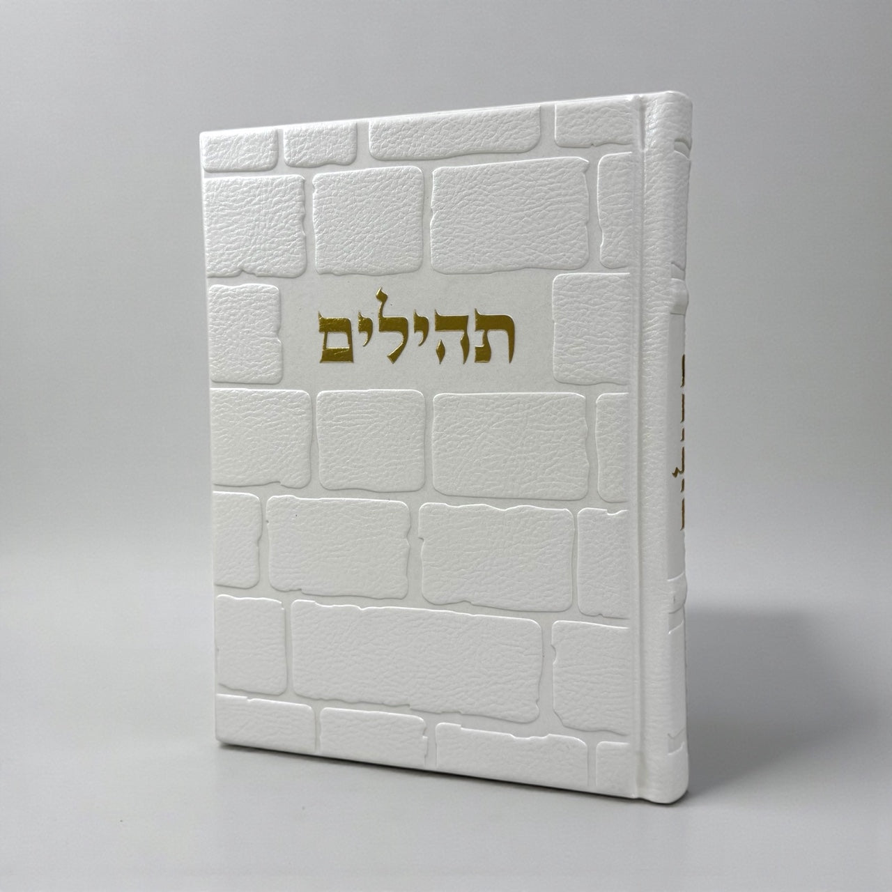 תהילים דמוי עור כותל צבע לבן 100₪