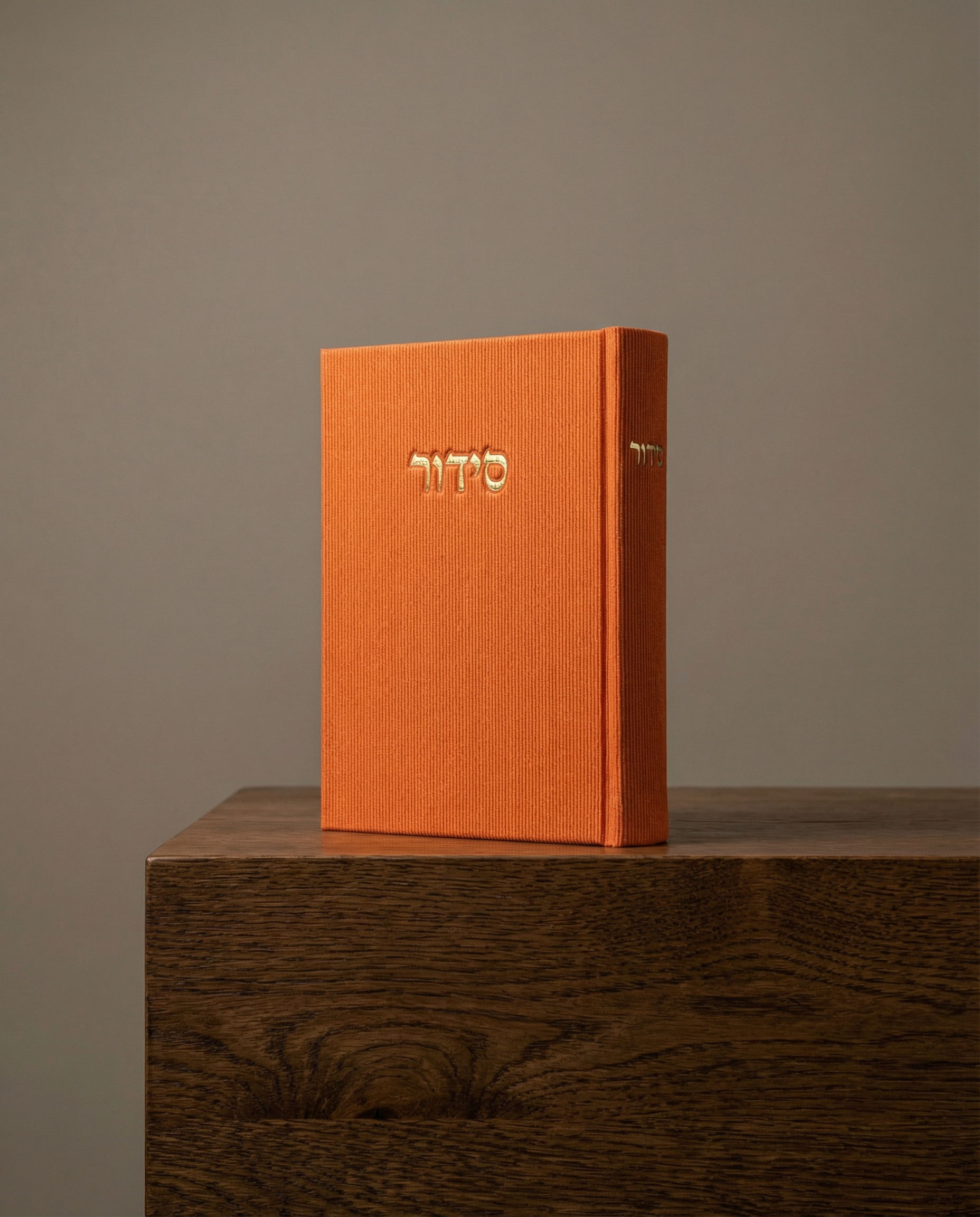 סידור צבע כתום 80₪