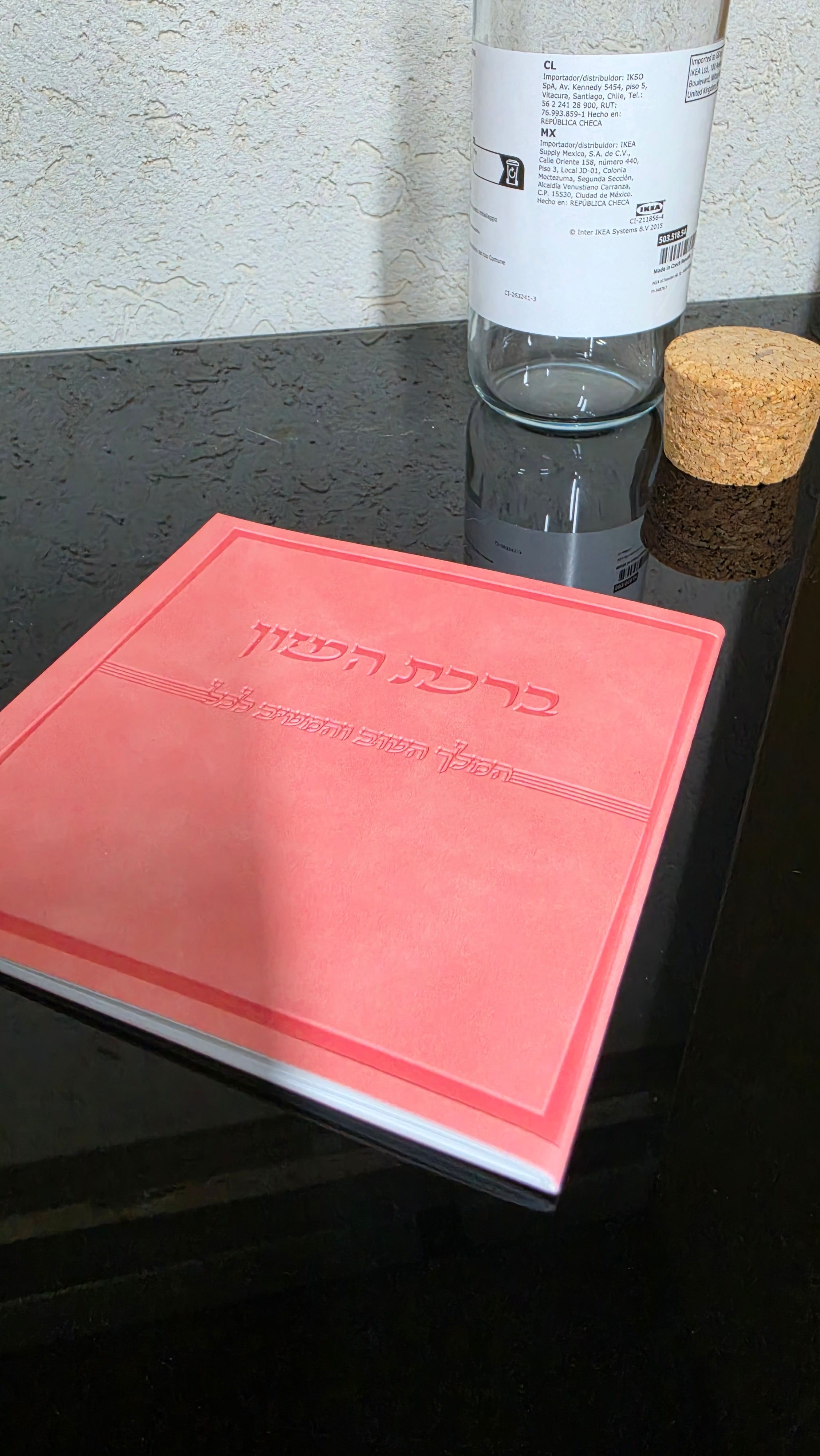 ברכת המזון כריכה רכה ורוד