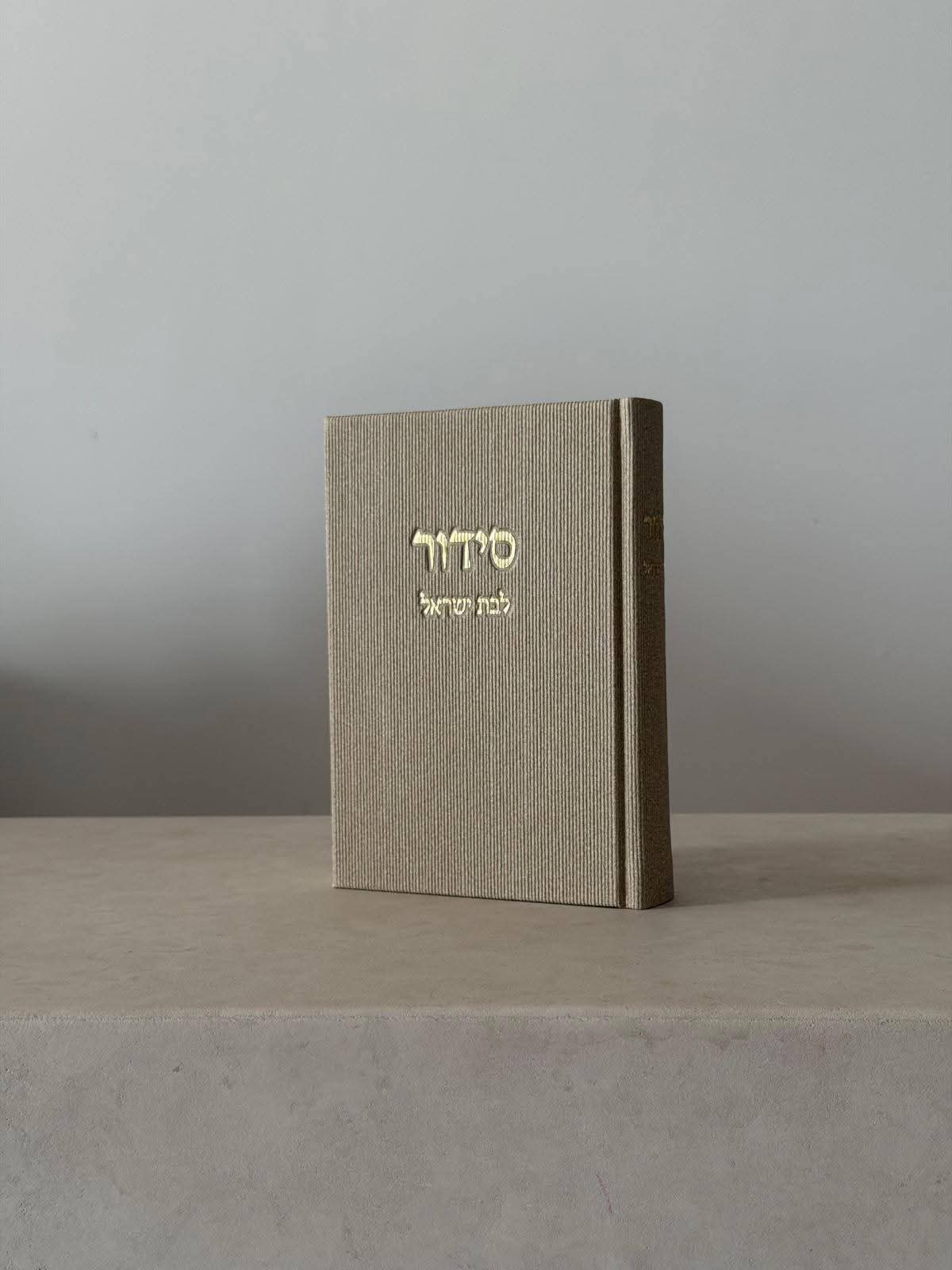 סידור קורדרוי - אבן לבת ישראל