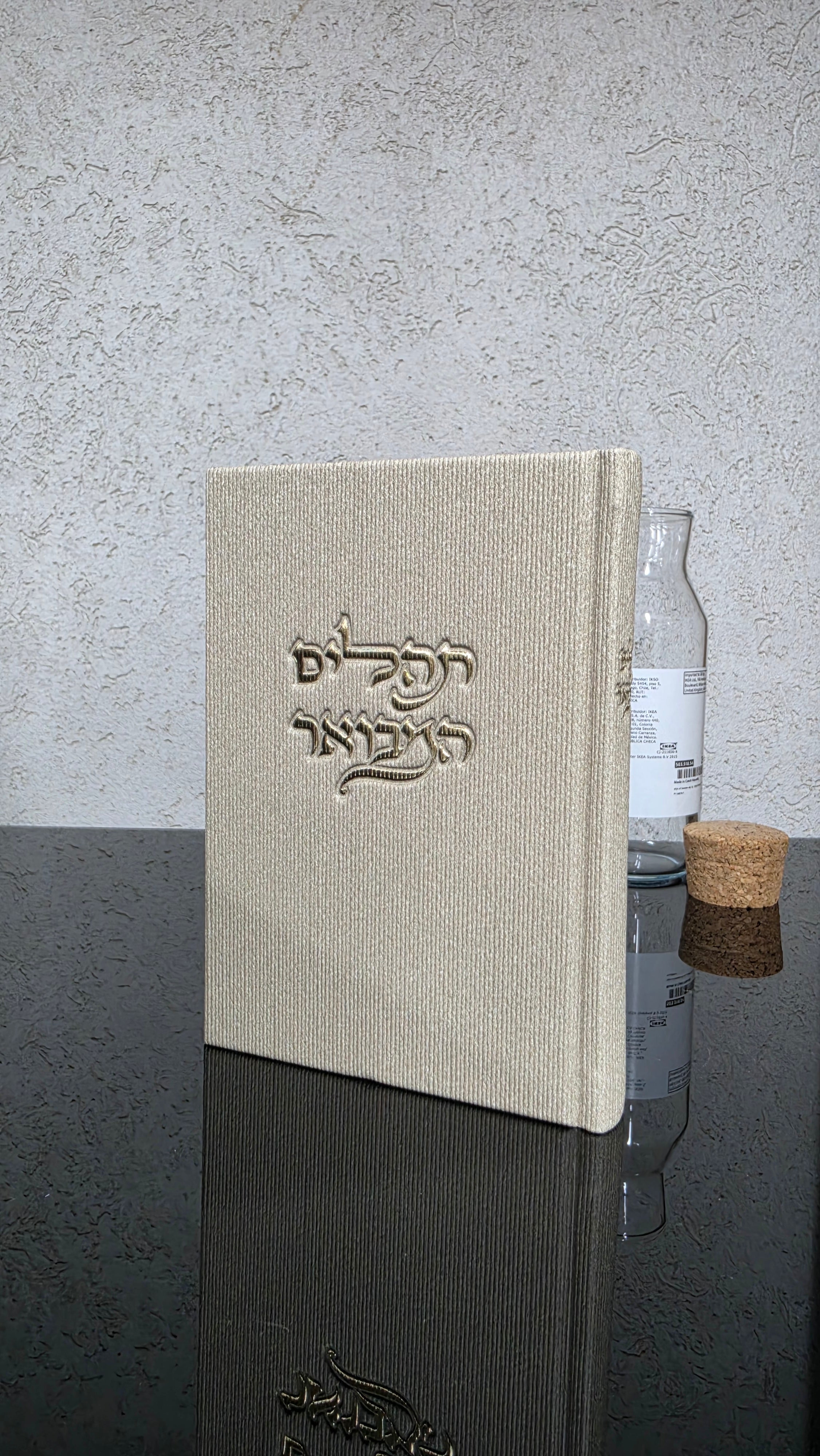 תהילים המבואר קורדרוי גוון אבן 70₪