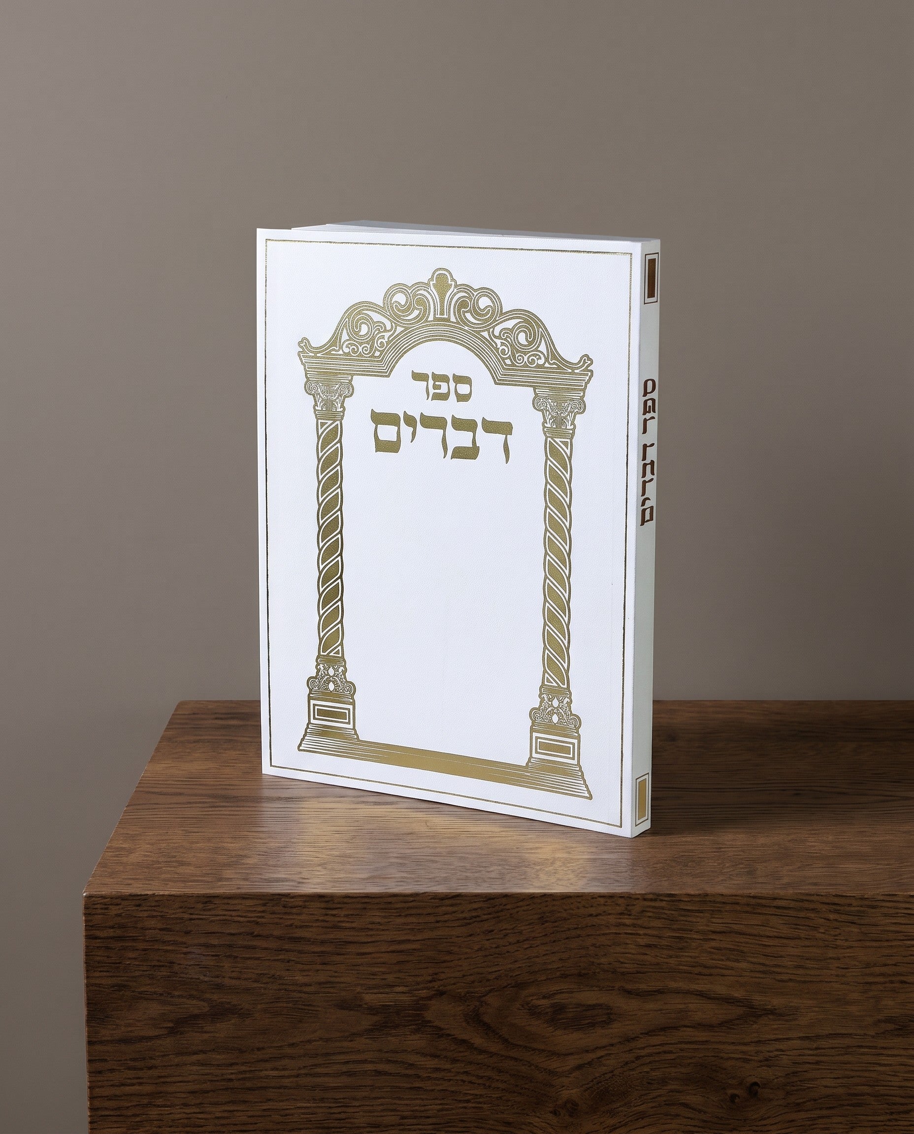 ספר דברים דגם שער זהב כריכה רכה 18₪