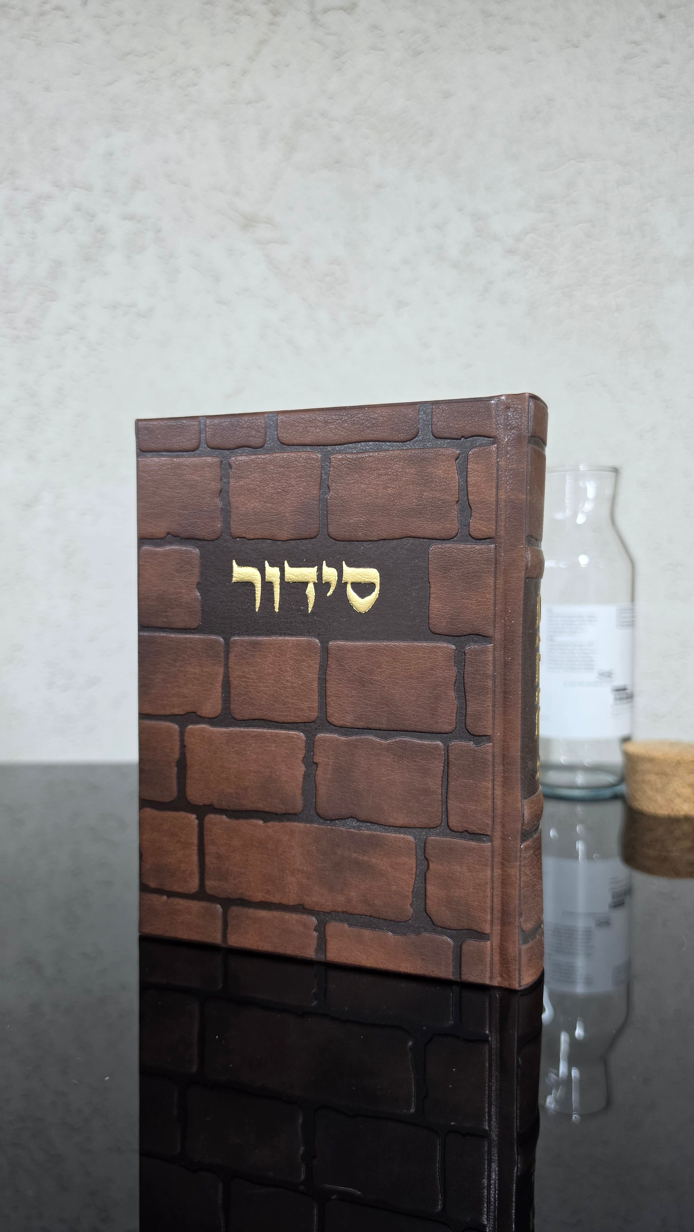 סידור מהודר דמוי עור כותל חום עתיק 100₪