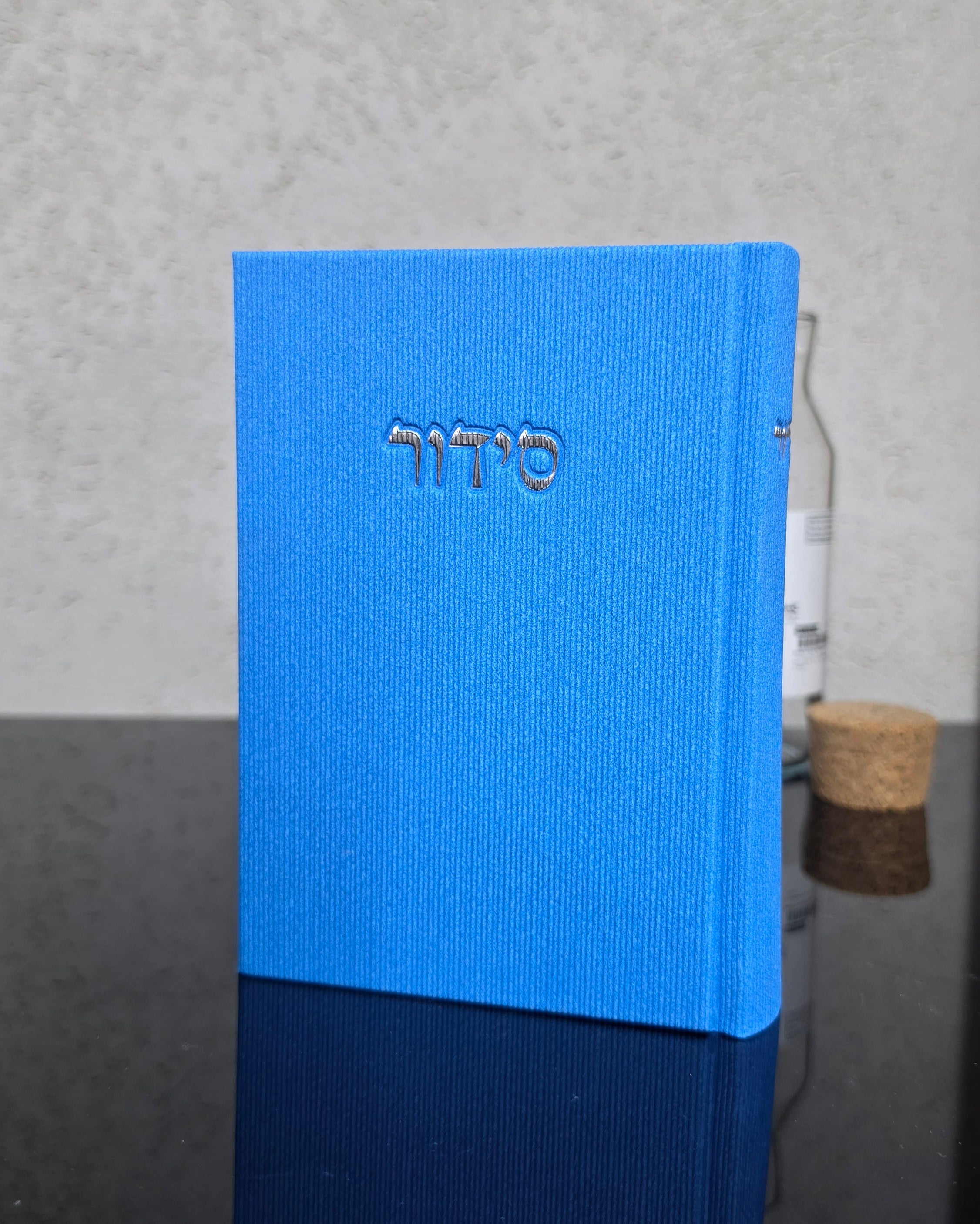 סידור קורדרוי צבע כחול 80₪