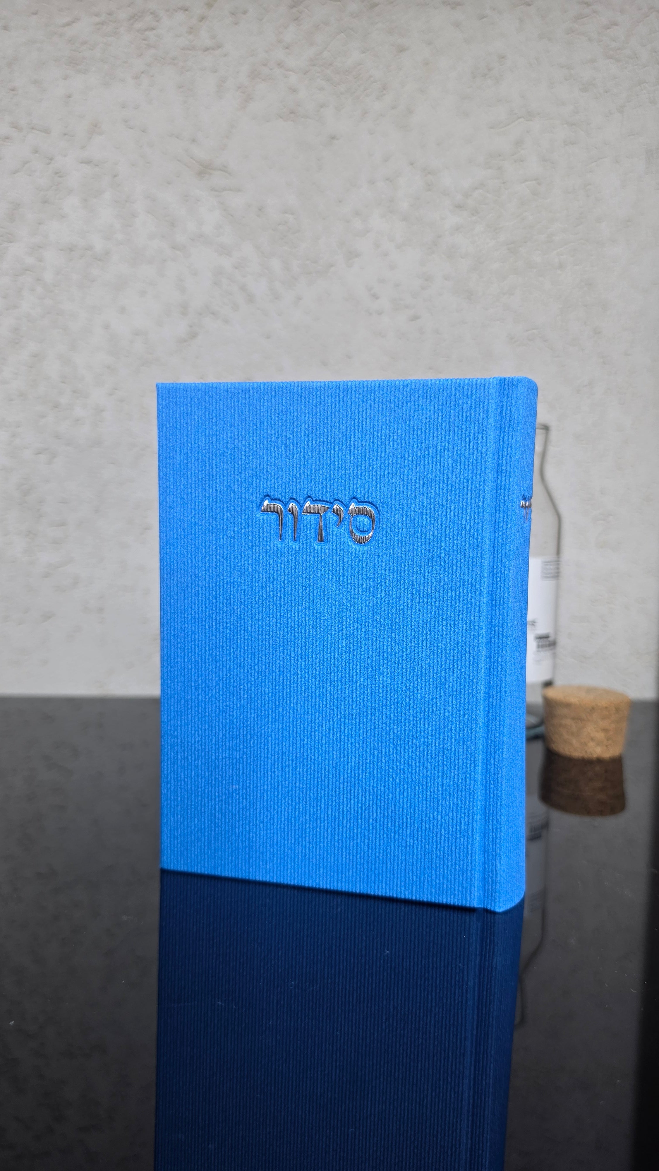 סידור קורדרוי צבע כחול 80₪