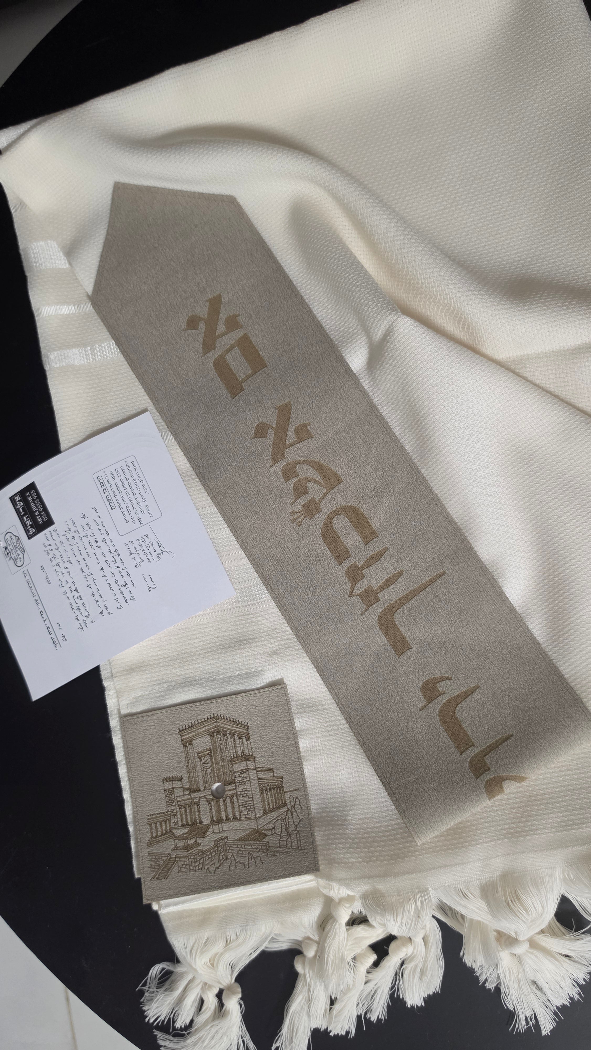 סט חתנים ירושלים טלית 100% צמר