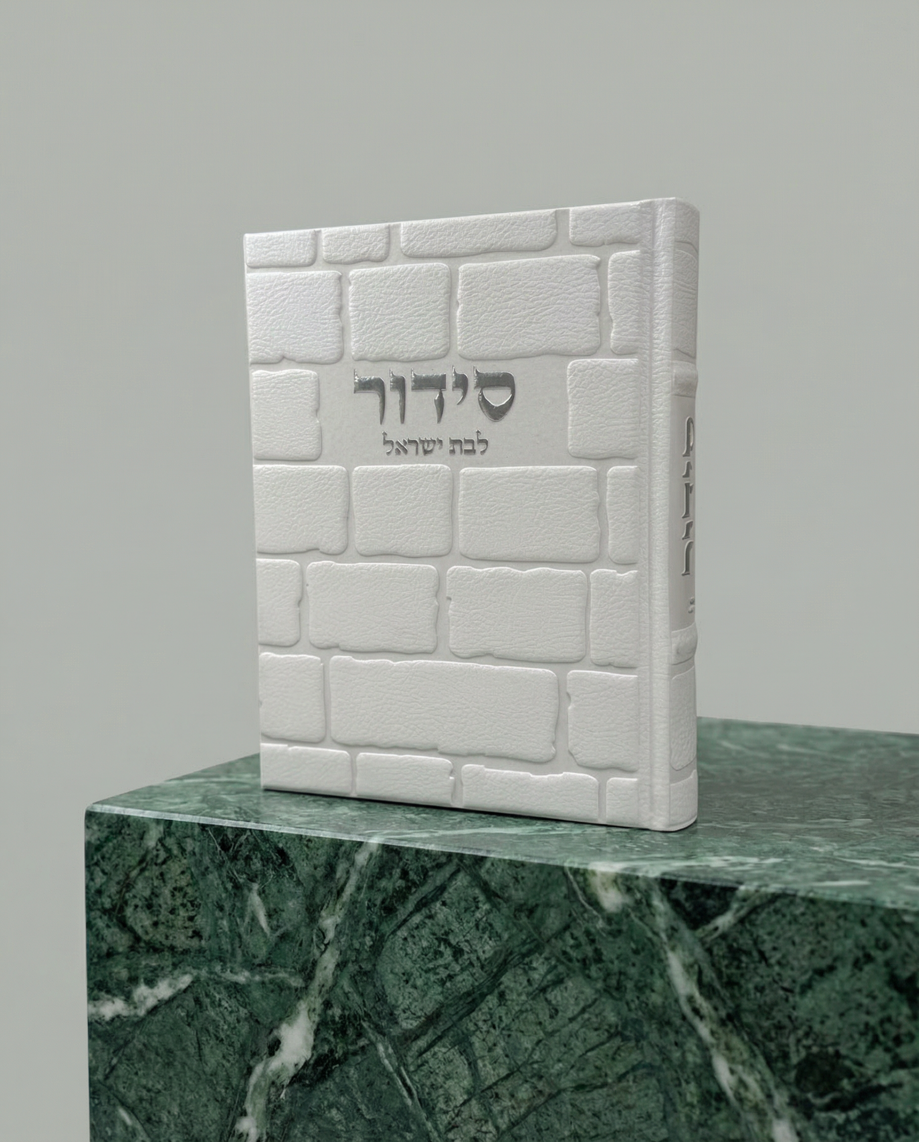 סידור דמוי עור כותל לבת ישראל צבע לבן 100₪