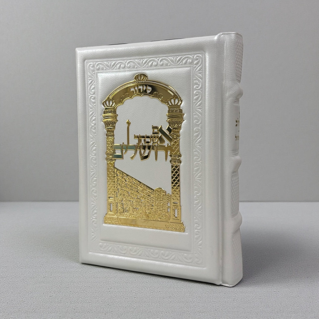 סידור עור אמיתי לבת ישראל צבע לבן פלקטה זהב 260₪