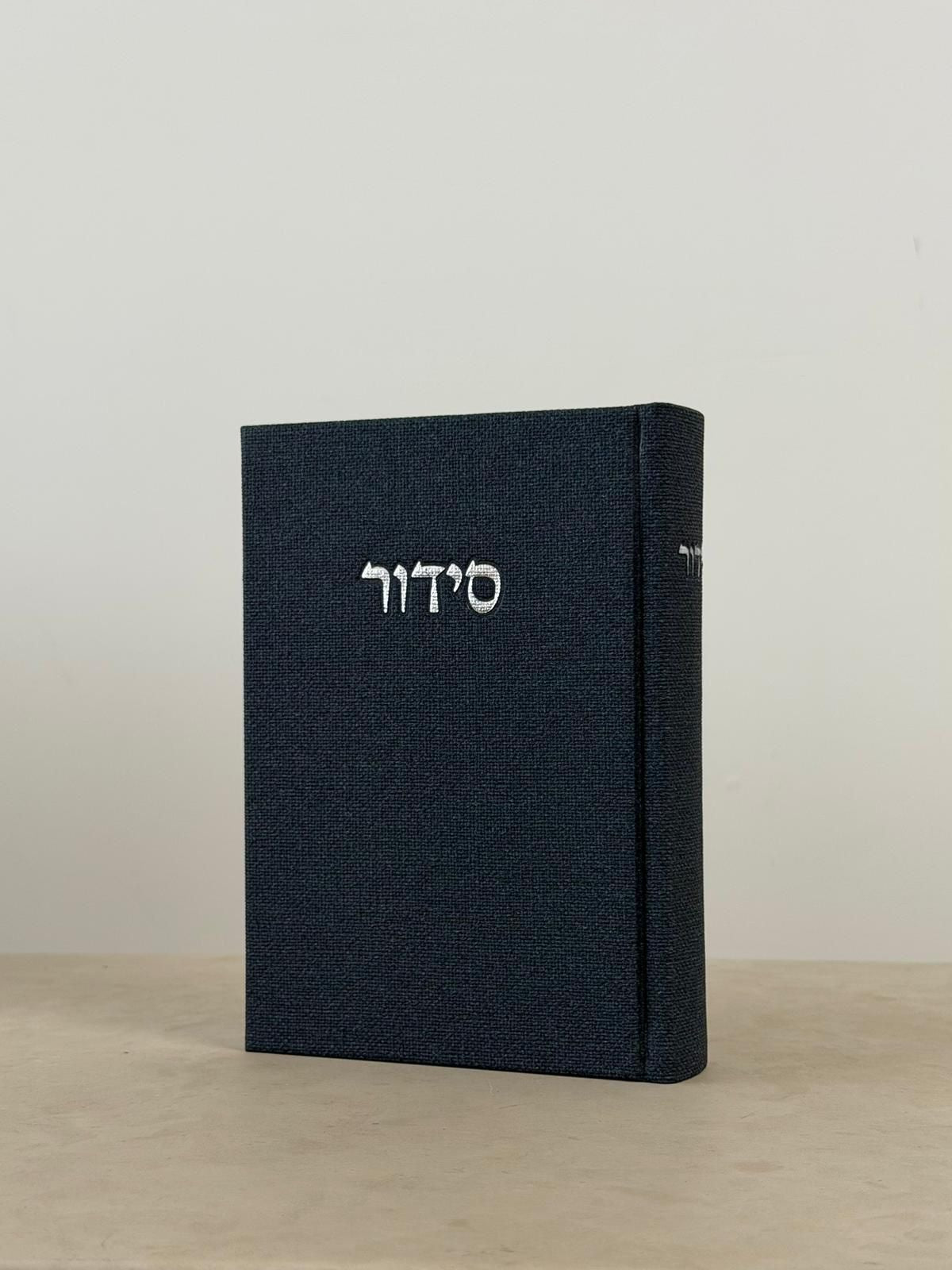 סידור מבד יוטה - צבע כחול עמוק