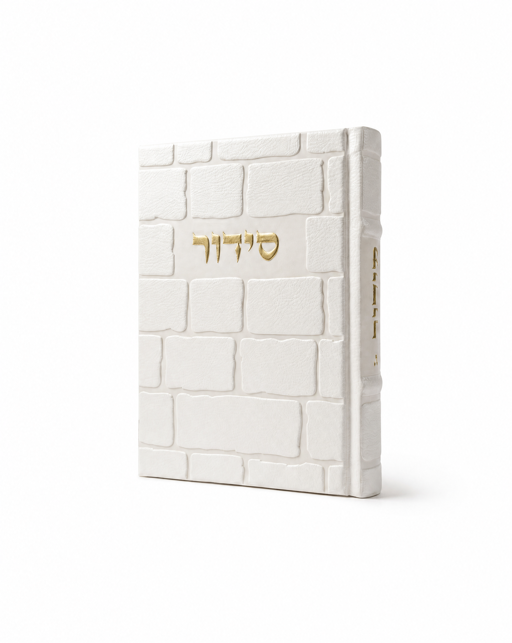 סידור דמוי עור כותל צבע לבן 100₪