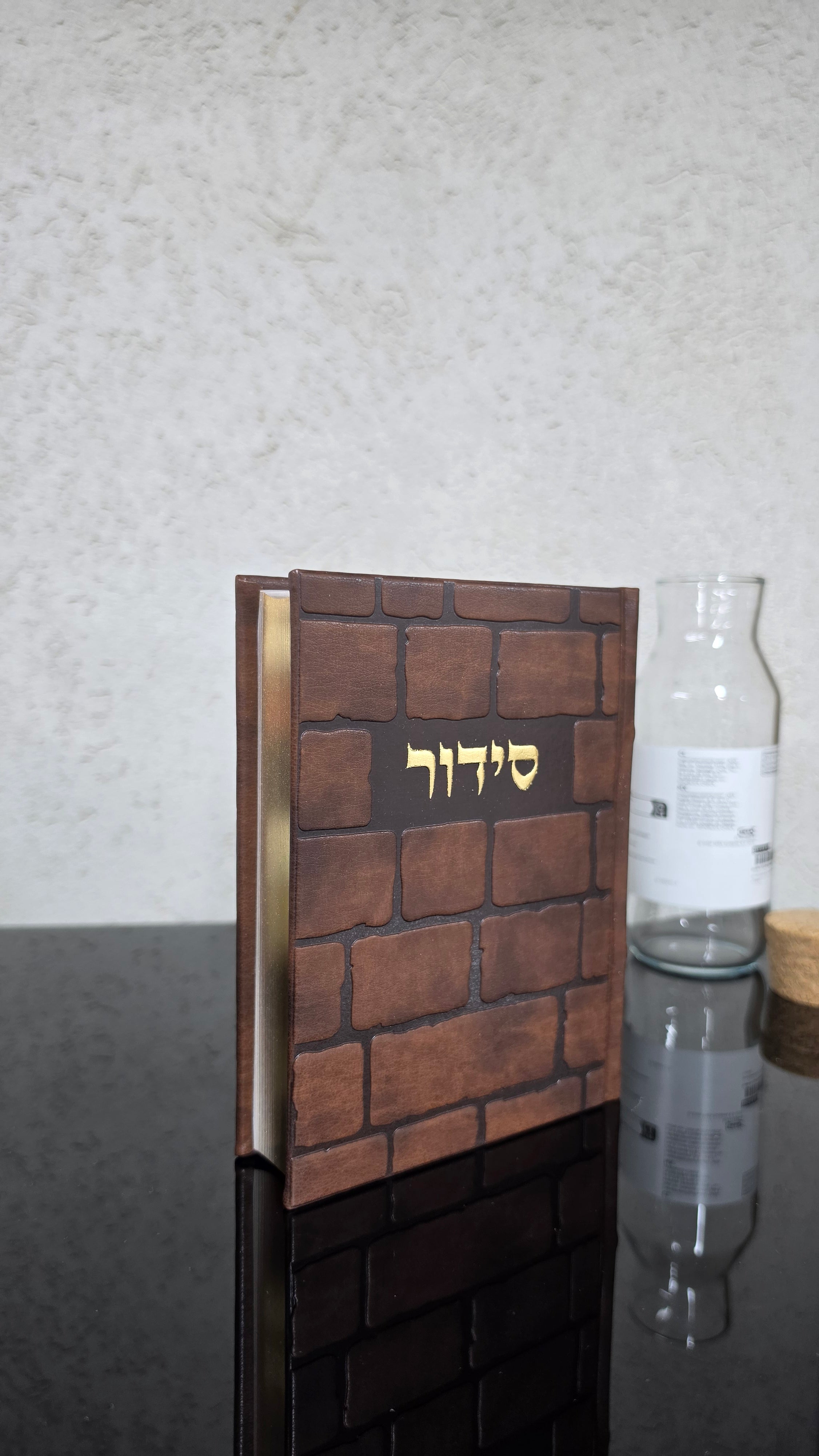 סידור מהודר דמוי עור כותל חום עתיק 100₪