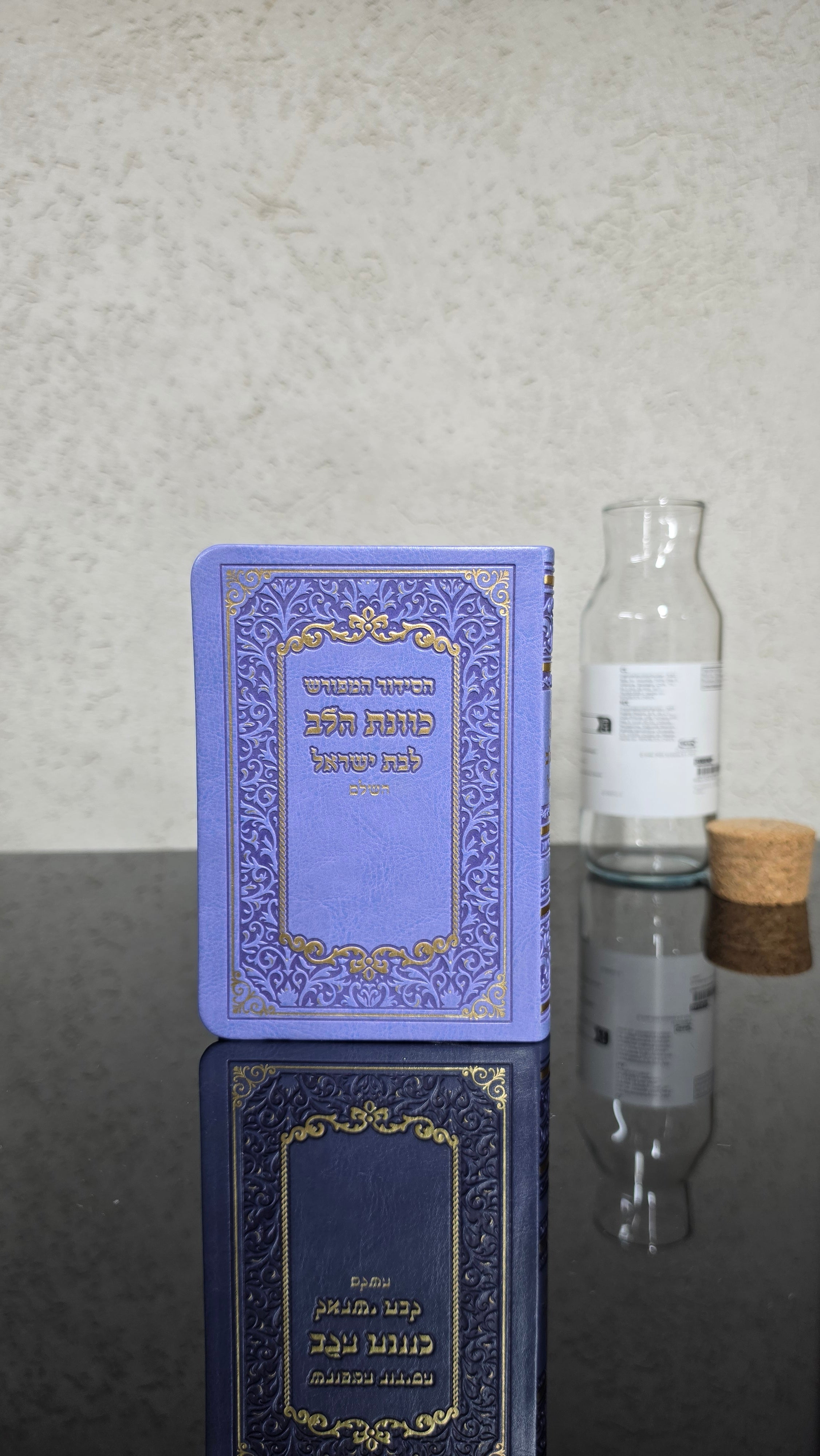 סידור בינוני כוונת הלב סגול מעוטר לבת ישראל דפים מוזהבים