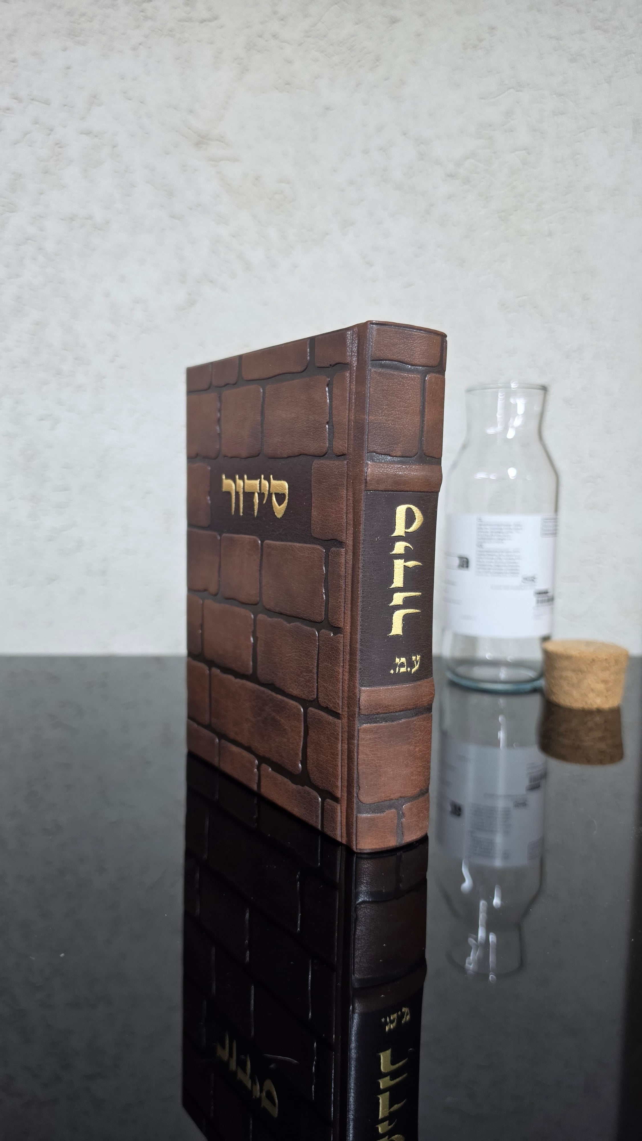 סידור מהודר דמוי עור כותל חום עתיק 100₪