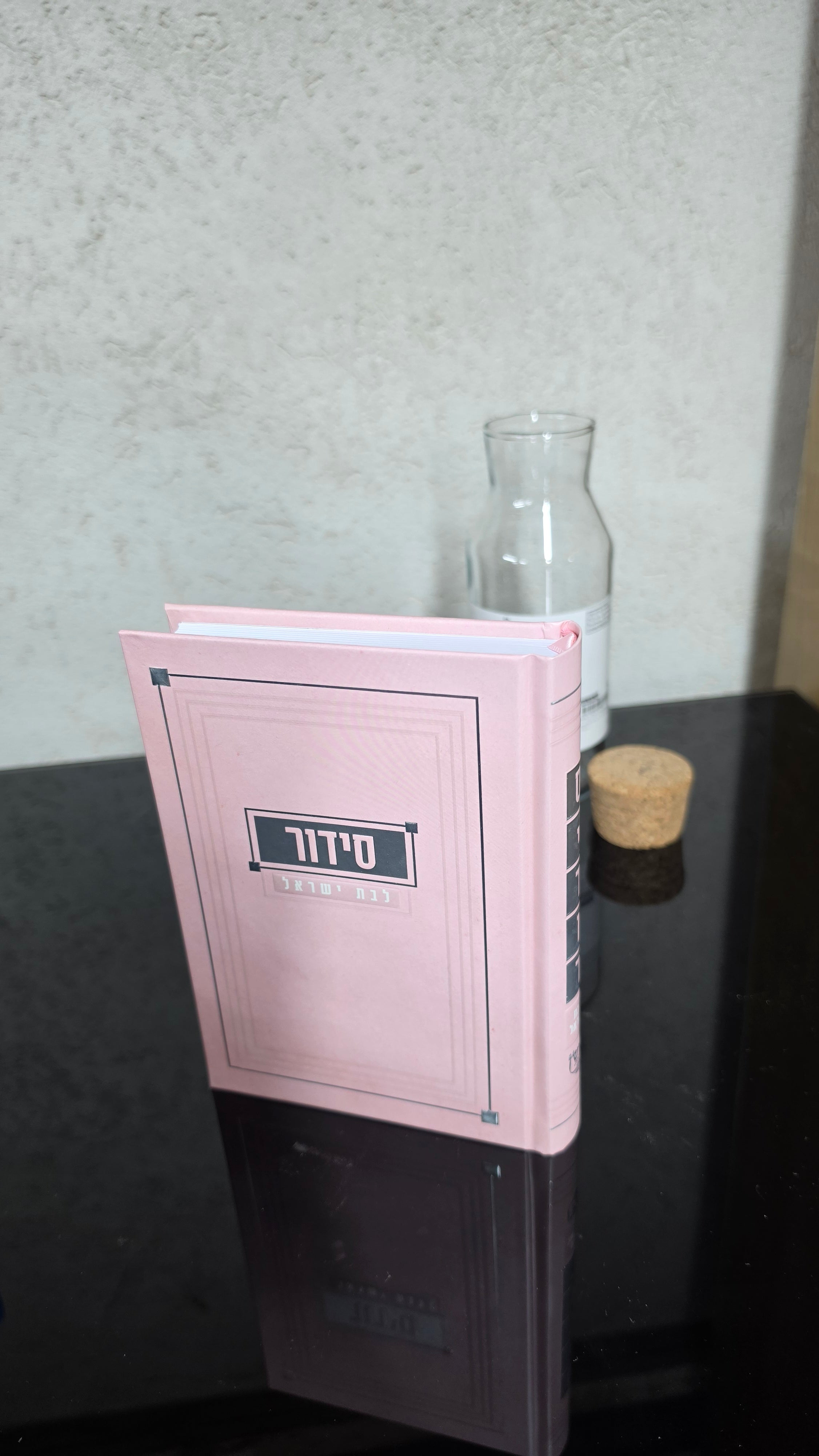 סידור לבת ישראל גוון ורוד