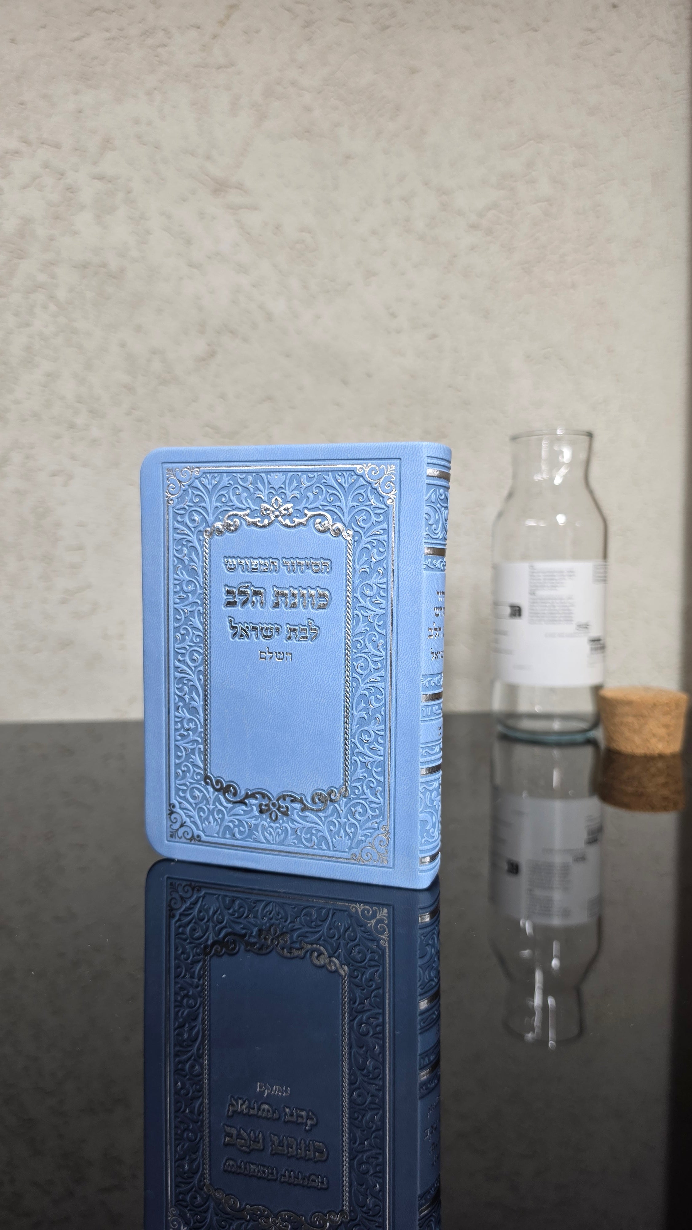 סידור בינוני כוונת הלב לבת ישראל תכלת מעוטר כולל תהילים