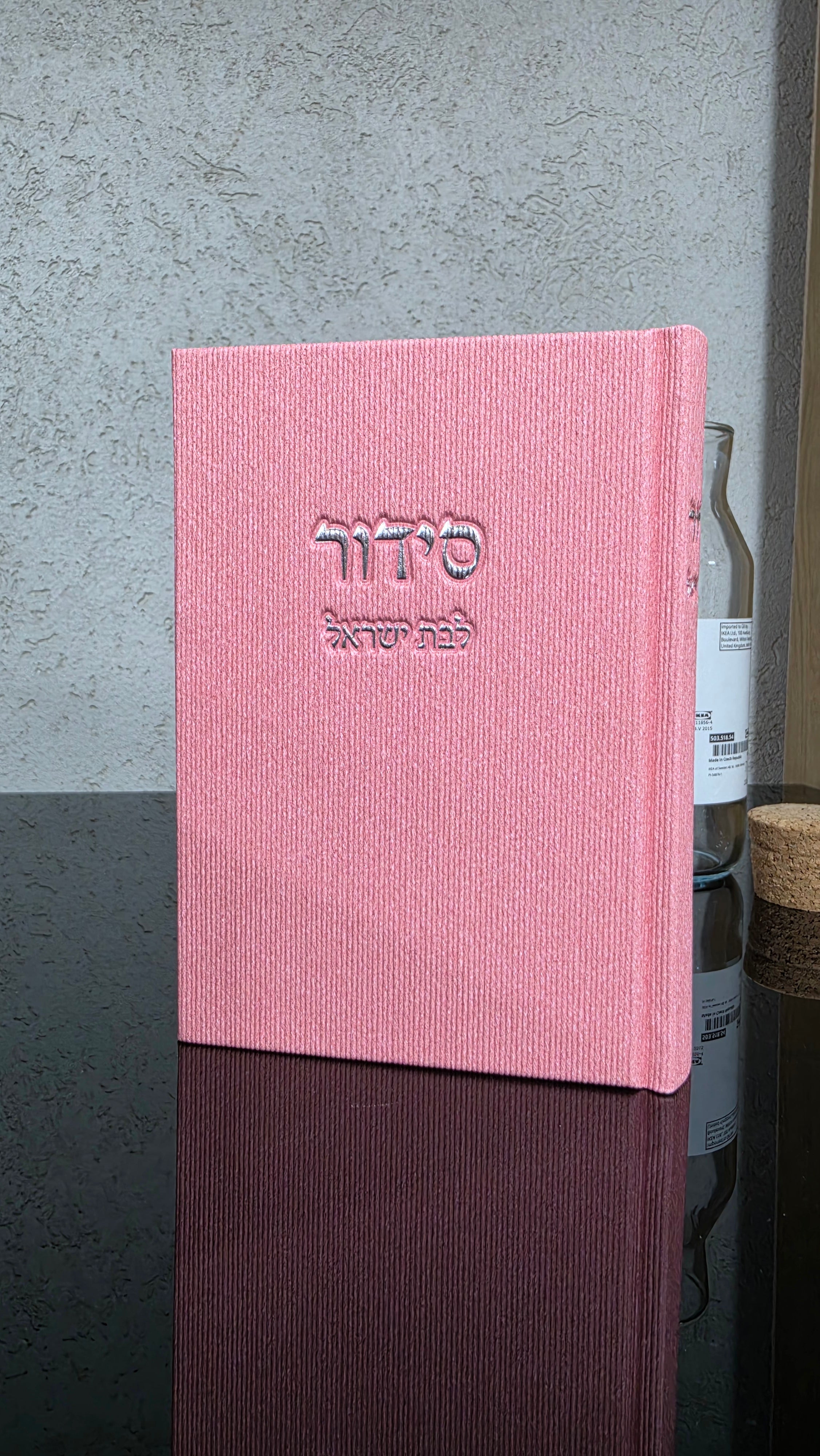סידור לבת ישראל כולל תהילים צבע ורוד 100₪