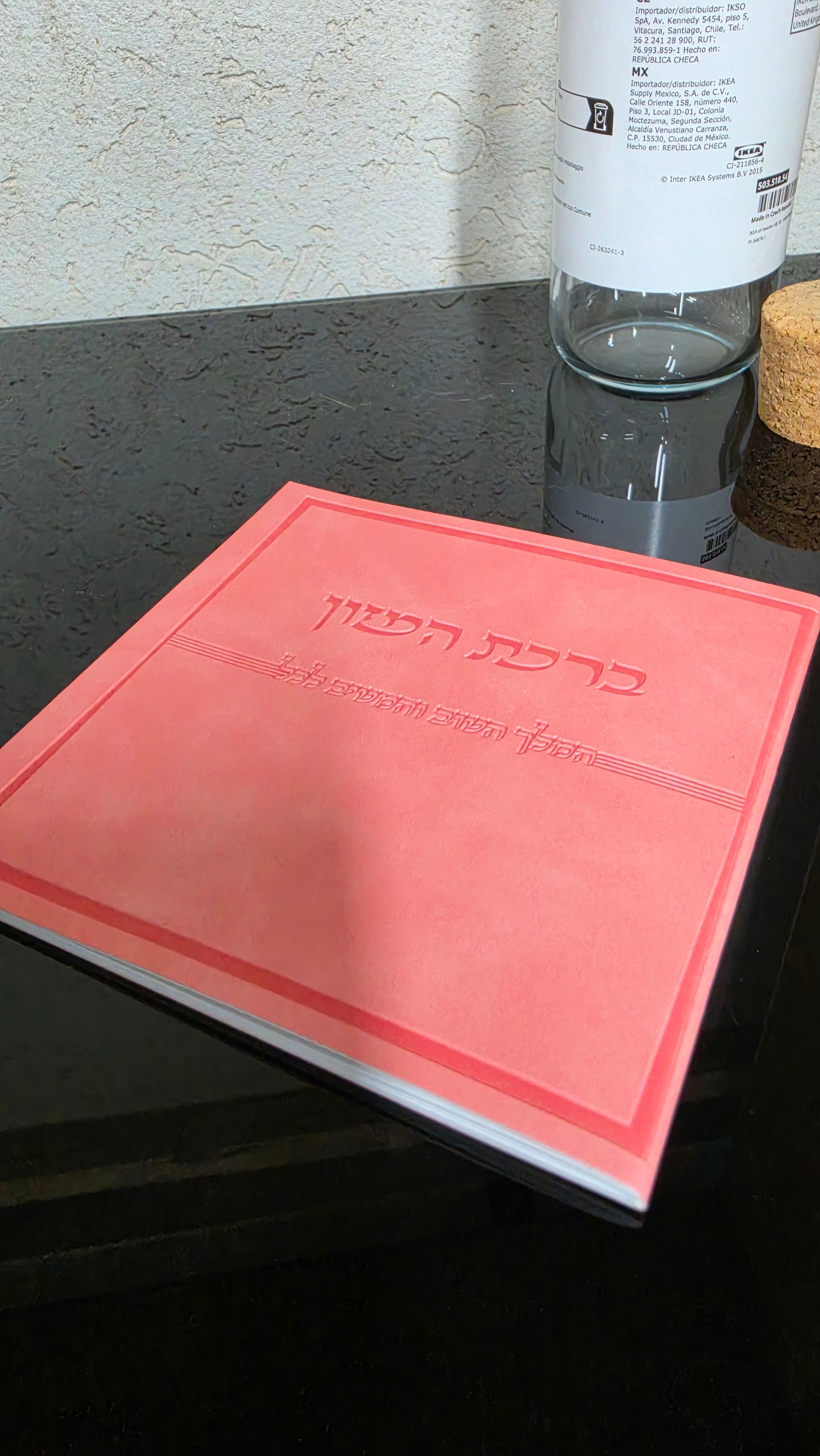 ברכת המזון כריכה רכה ורוד