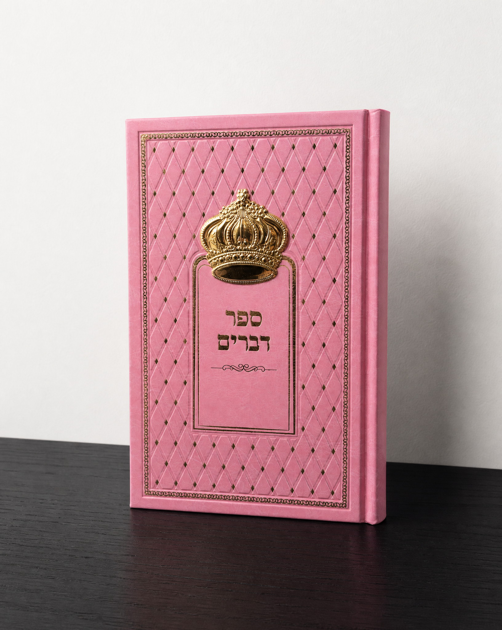 ספר דברים וורוד כתר זהב
