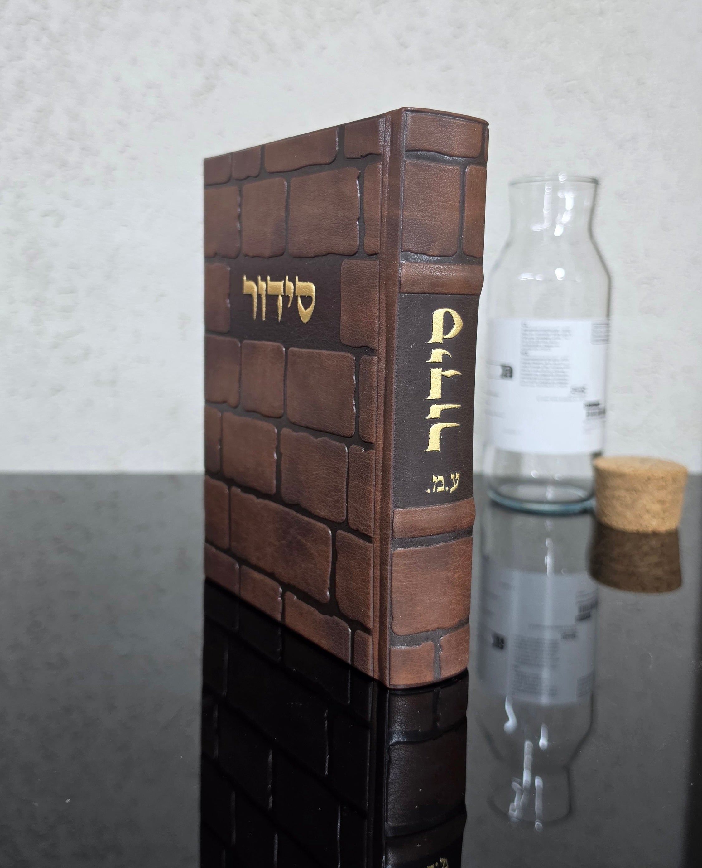 סידור מהודר דמוי עור כותל חום עתיק 100₪
