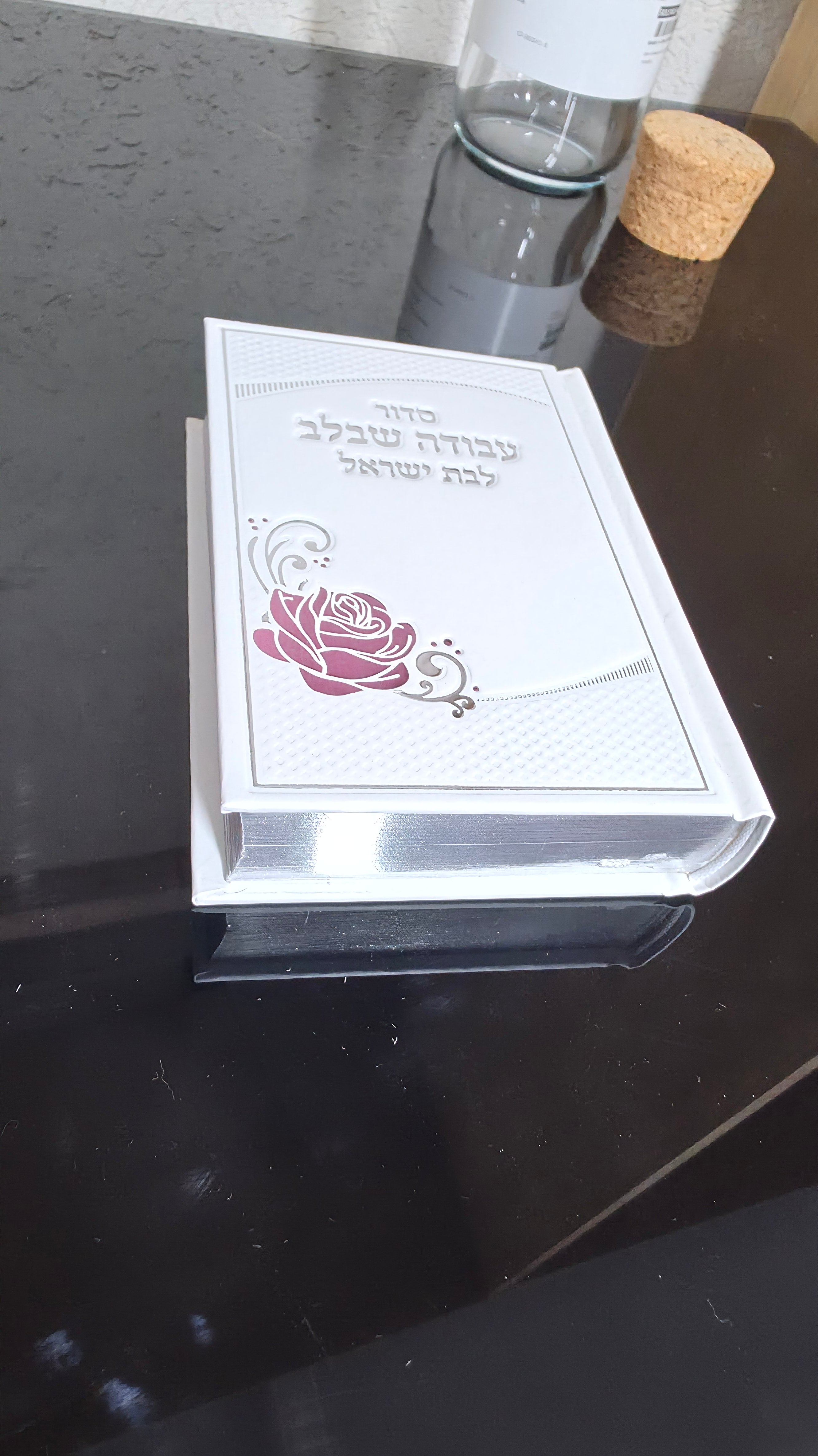 סידור קטן לבת ישראל ורד