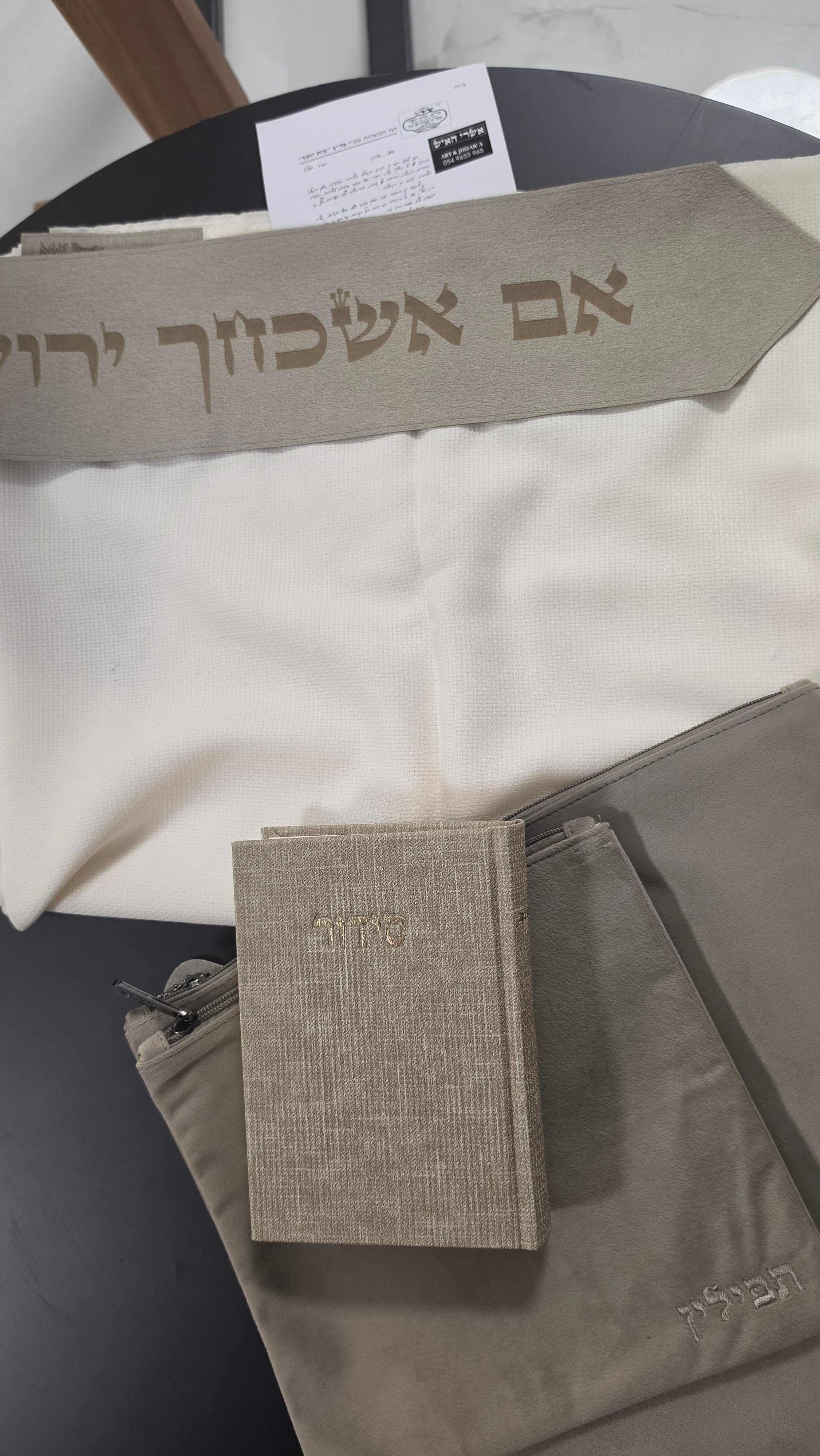 סט חתנים ירושלים בית המקדש טלית 100% צמר רחלים טהור עם כיסוי לטלית, כיסוי לתפילין וסידור תואם