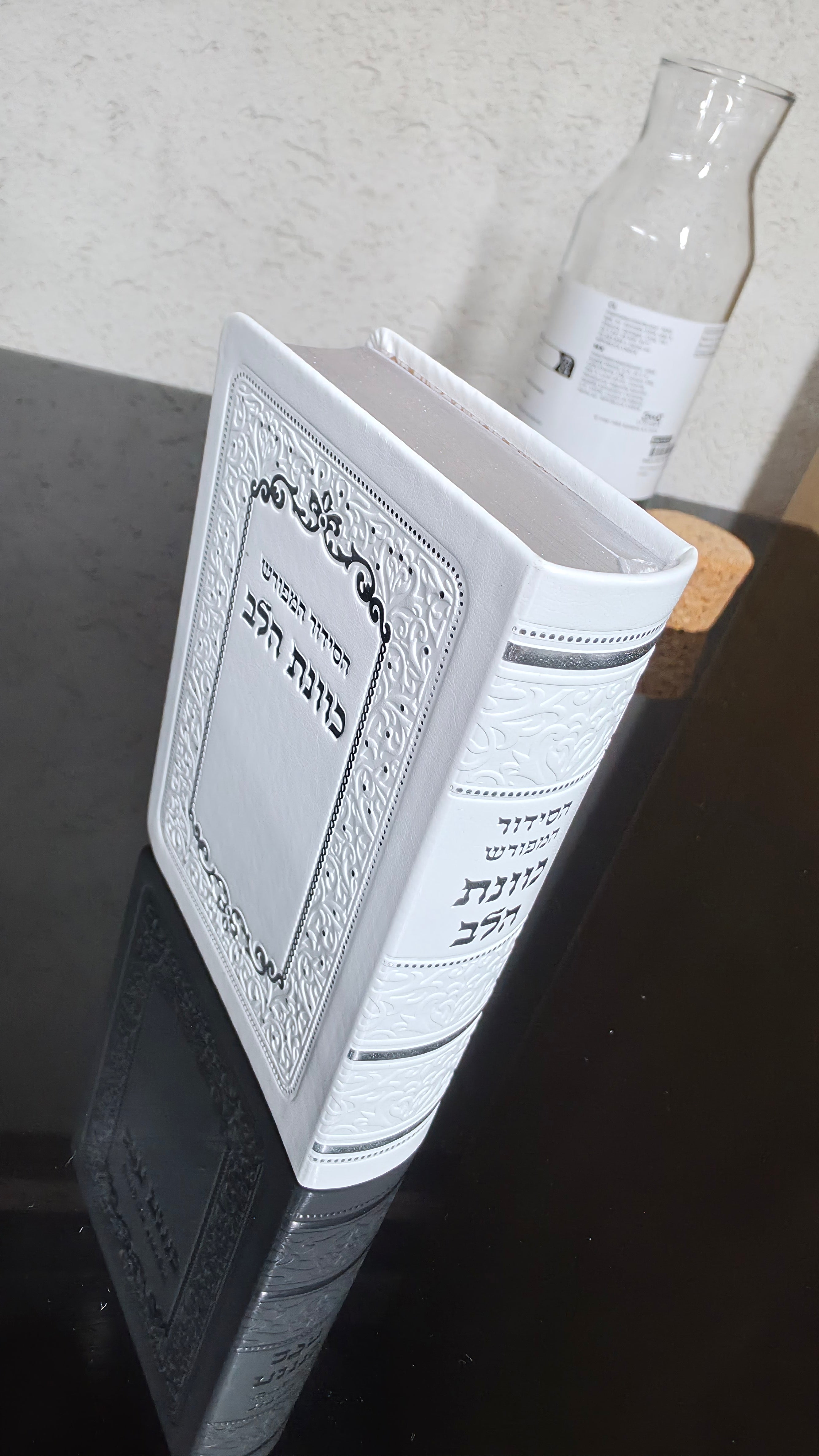 סידור כוונת הלב קטן