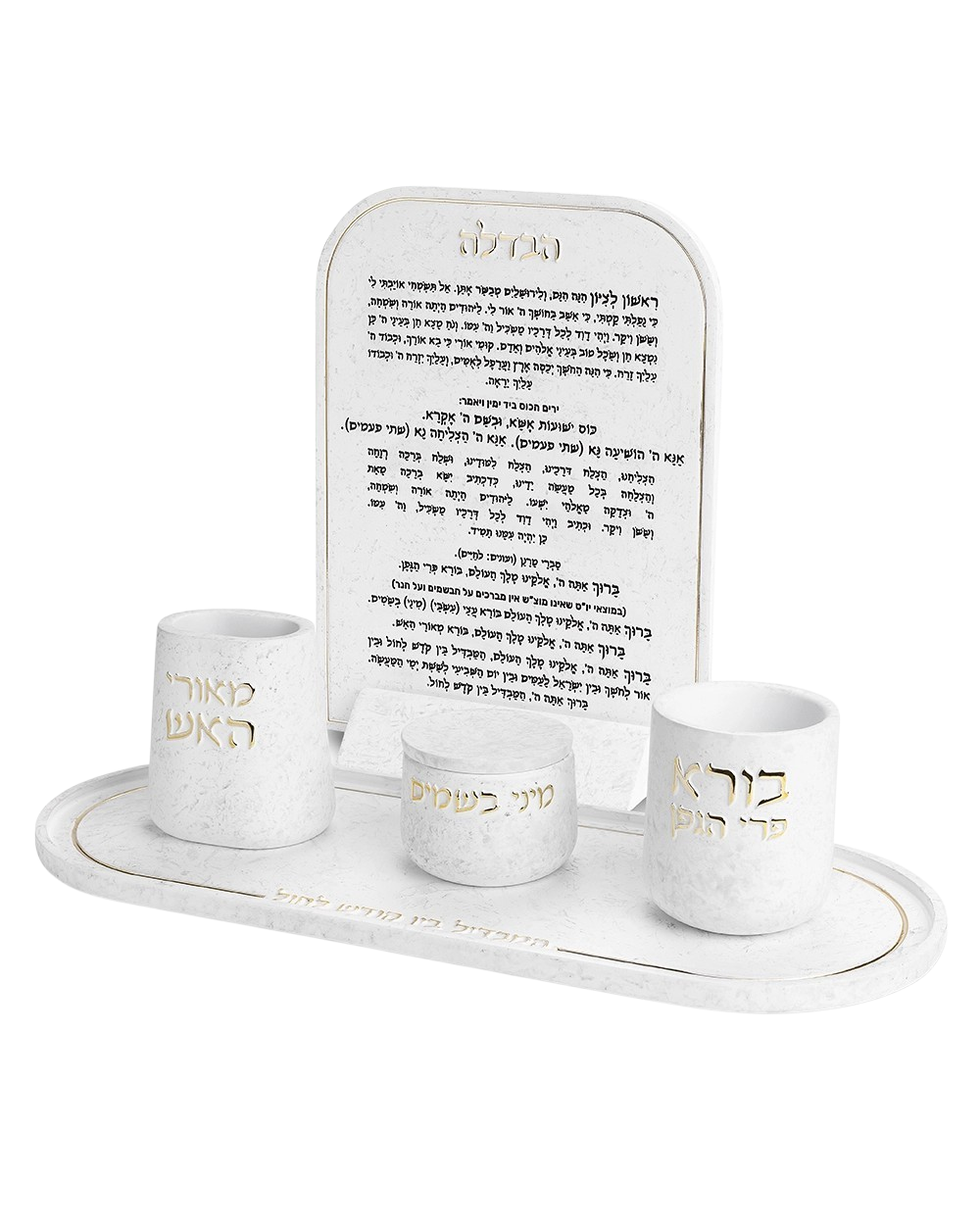 סט הבדלה בטון כיתוב זהב